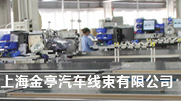 十大线束工厂,国内线束工厂,线束工厂盘点,线束工厂排名,线束工厂大全